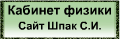 Кнопка сайта